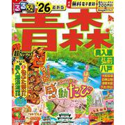 るるぶ青森 奥入瀬 弘前 八戸'26超ちいサイズ(るるぶ情報版 小型) [ムックその他]