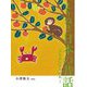よりぬき日本の昔話―さるかにかっせんほか [単行本]