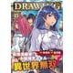 ドローイング　最強漫画家はお絵描きスキルで異世界無双する！１３(ヴァルキリーコミックス<381>) [コミック]