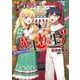クラス全員で魔王転生！　僕は「自販機作製ギフト」を選び砂漠にダンジョンをつくります！１(ヴァルキリーコミックス<382>) [コミック]