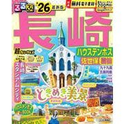 るるぶ長崎 ハウステンボス 佐世保 雲仙'26超ちいサイズ(るるぶ情報版 小型) [ムックその他]