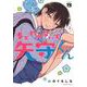 まどわせないで矢守くん　2<2>(ヤングチャンピオン・コミックス) [コミック]