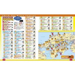 ヨドバシ.com - るるぶドライブ中国四国ベストコース'26(るるぶ