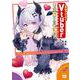 失恋したのでＶｔｕｂｅｒはじめたら年上のお姉さんにモテました　6<6>(ヤングチャンピオン・コミックス) [コミック]
