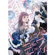 ヤンデレ魔法使いは石像の乙女しか愛せない 魔女は愛弟子の熱い口づけでとける<1>(華猫) [コミック]