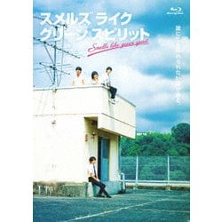 スメルズ ライク グリーン スピリット Blu-ray BOX [Blu-ray Disc]