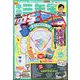 小学三年生中学受験チャレンジ増刊 2024年 12月号 [雑誌]