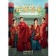 花轎喜事<かきょうきじ> DVD-SET1 [DVD]