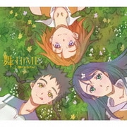舞-HiME ~20周年ベストコレクション~