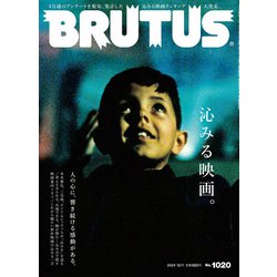 BRUTUS (ブルータス) 2024年 12/1号 [雑誌]