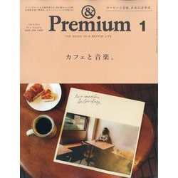 &Premium(アンドプレミアム) 2025年 01月号 [雑誌]
