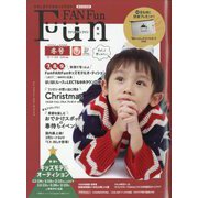 Fun FAN Fun (ファンファンファン) 2024年 12月号 [雑誌]