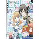 LaLa (ララ) 2025年 01月号 [雑誌]