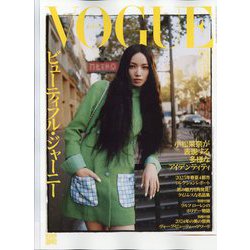 VOGUE JAPAN (ヴォーグ・ジャパン) 2025年 01月号 [雑誌]