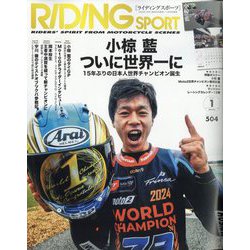 RIDING SPORT (ライディングスポーツ) 2025年 01月号 [雑誌]