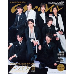 an・an (アン・アン) 2024年 11/20号 [雑誌]