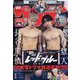 週刊少年サンデー 2024年 12/4号 [雑誌]