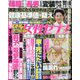 週刊 女性セブン 2024年 11/28号 [雑誌]