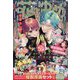 花とゆめ 2024年 12/5号 [雑誌]