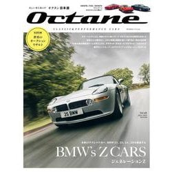 Ｏｃｔａｎｅ　日本版　Ｖｏｌ．４８(ＢＩＧＭＡＮスペシャル) [ムックその他]