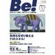 季刊ビィ！　157号<157>－依存症・ＡＣ・人間関係…回復とセルフケアの最新情報 [単行本]