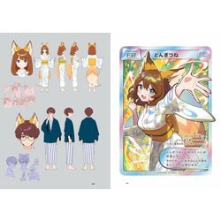 ヨドバシ.com - 業-NARIWAI-―さいとうなおきART WORKS&