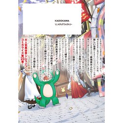 Amazon.co.jp: 塔の管理をしてみよう 23 (MFC) : 盧恩&雪笠