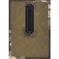 文豪とアルケミスト 美術大全集〈其ノ5〉 [単行本]