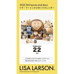リサ・ラーソンのひめくりカレンダー2025　365leaves and days　 [カレンダー]