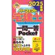 パーフェクト宅建士一問一答Pocket〈2025年版〉 [単行本]