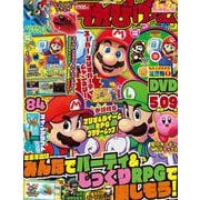 てれびげーむマガジン January 2025(カドカワゲームムック) [ムックその他]