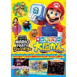 ポヨコ　デルフォニックス　アルバム　てれびげーむマガジン　マリオ てれびげーむマガジン January 2025」 [カドカワゲームムック