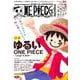 ONE PIECE magazine 特集 ゆるいONE PIECE～Laugh＆Moff～ 019(ジャンプコミックス－ONE PIECE magazine) [ムックその他]