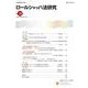 ロールシャッハ法研究 第28巻 [全集叢書]