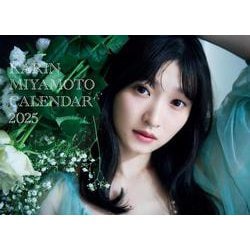 宮本佳林カレンダー2025 [カレンダー]