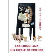 レオ・レオーニと仲間たち [単行本]