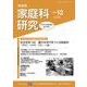 家教連　家庭科研究 No.383-2024 [単行本]