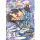 華龍と月龍の皇子〈2〉(キャラ文庫) [文庫]