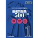 1級建築士試験学科厳選問題集500+125〈令和7年度版〉 [単行本]