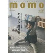 momo vol.30　あの子に贈り物特集号 [ムックその他]