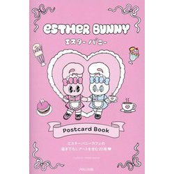 ESTHER BUNNY Postcard Book [単行本]