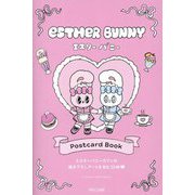 ESTHER BUNNY Postcard Book [単行本]