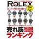 REAL ROLEX<33> [ムックその他]