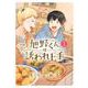 旭野くんは誘われ上手　<1>(バーズコミックス) [コミック]