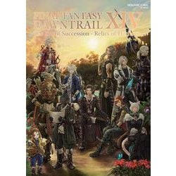 FINAL FANTASY XIV: DAWNTRAIL | The Art of Succession - Relics of Heritage - [ムックその他]