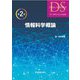 情報科学概論 第2版 (データサイエンス大系) [単行本]