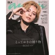 anan増刊 2024/11/27号（2423号増刊） [雑誌]