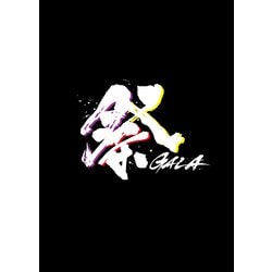 祭 GALA [DVD]