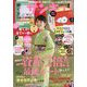 サンキュ ! 2025年 01月号 [雑誌]