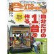 AUTO CAMPER (オートキャンパー) 2024年 12月号 [雑誌]